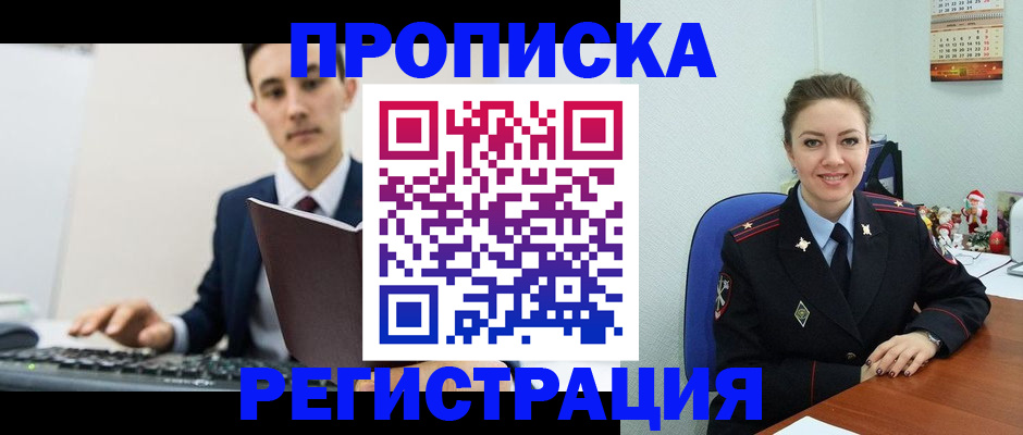 прописка иностранных граждан в Тамбовской области