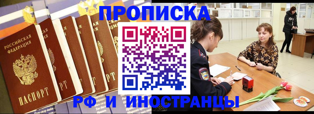 временная регистрация законно в Тамбовской области