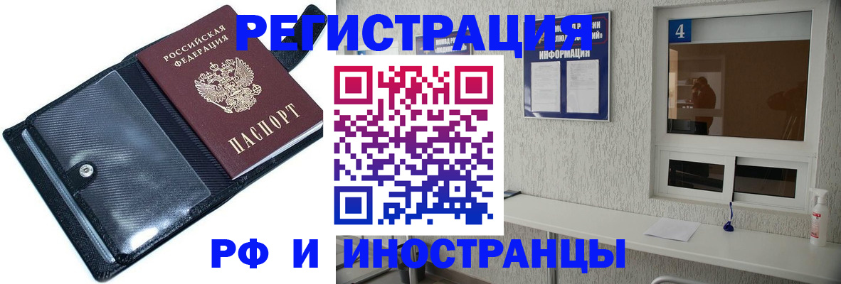временная регистрация законно в Тамбовской области